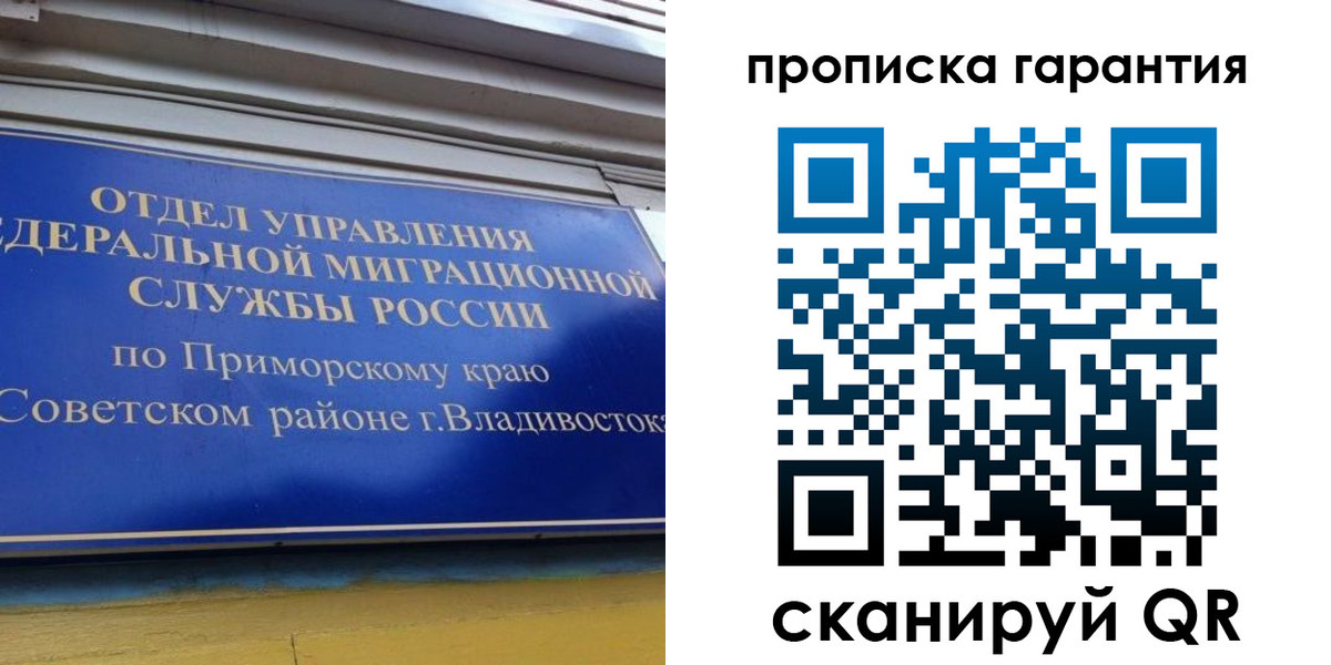 временная регистрация надежно в Бирске