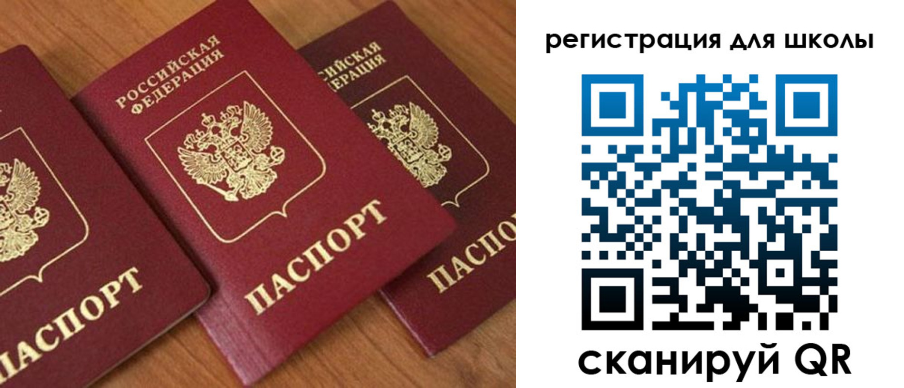 миграционный учет в Бирске