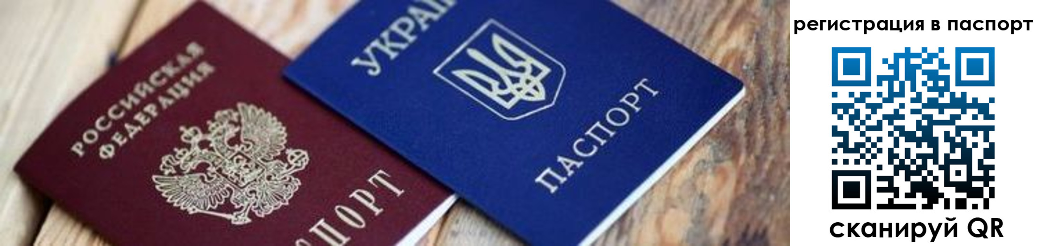 временная регистрация купить в Бирске