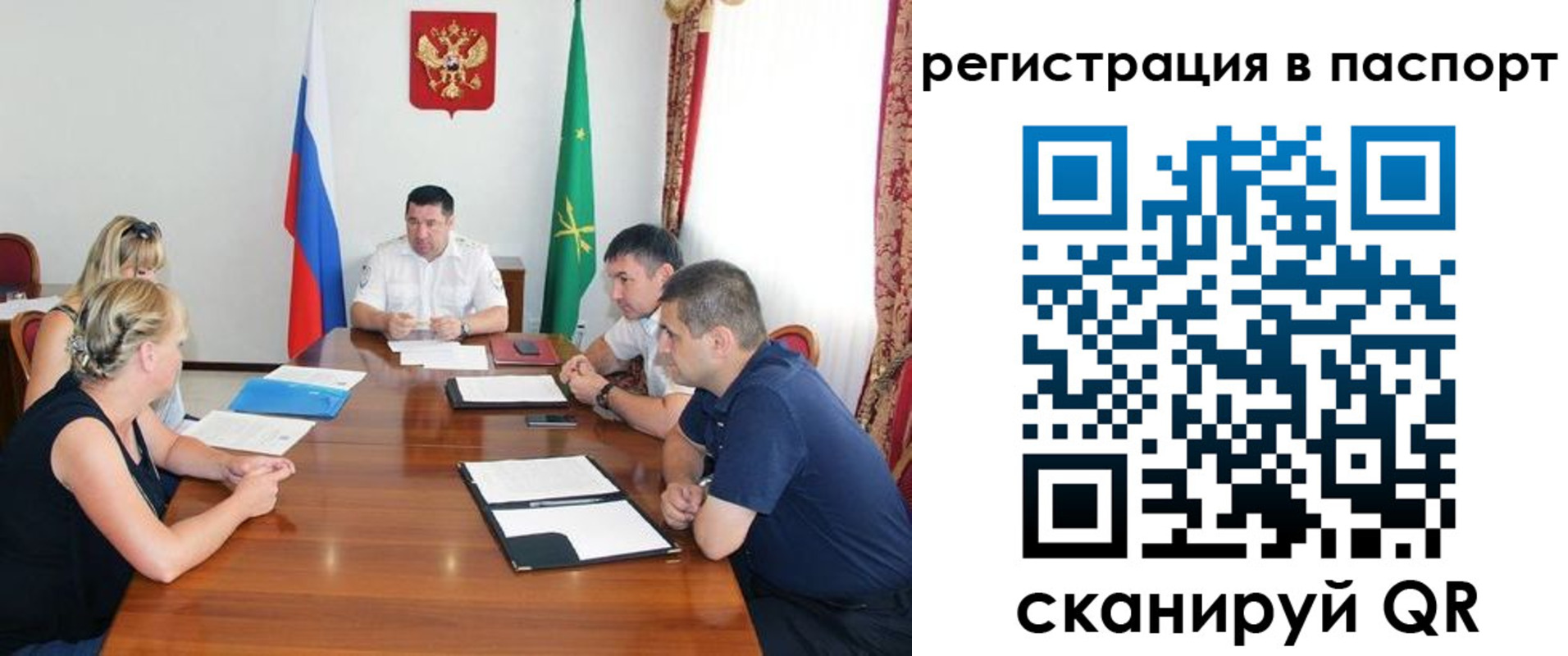 временная регистрация поиск в Бирске