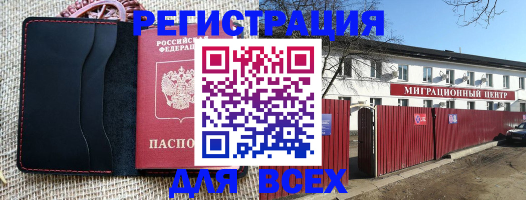 прописка паспорт в Бирске