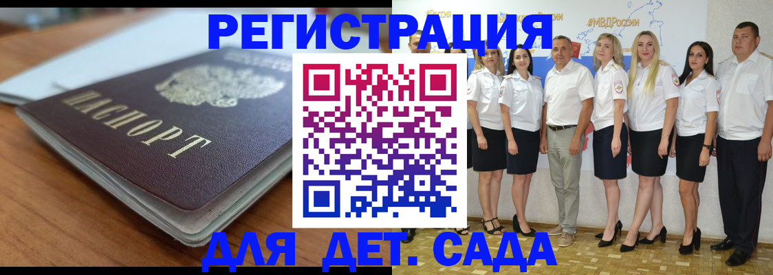 прописка в Бирске